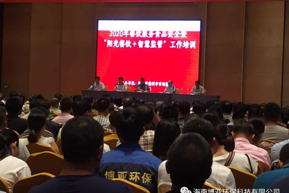 2020年6月5日參與儋州市各學(xué)校及幼兒園病媒生物防制知識培訓(xùn)，并派出技術(shù)工程師為在場人員講解傳授病媒生物防制知識要點(diǎn)。